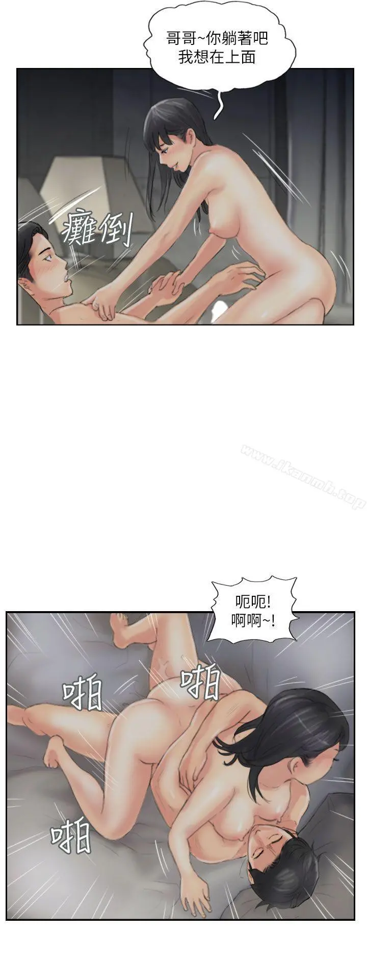 小偷 第58话 第22页