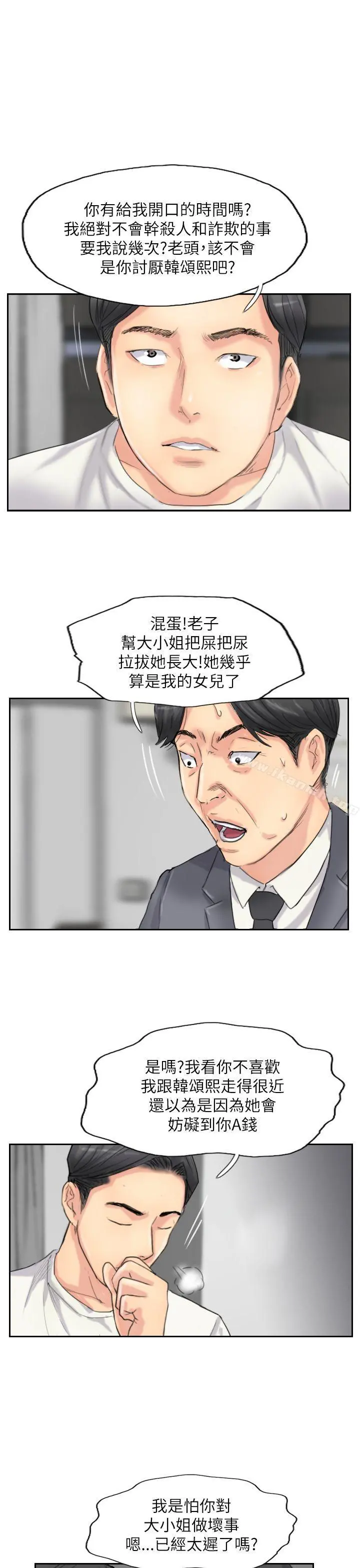 小偷 第58话 第7页