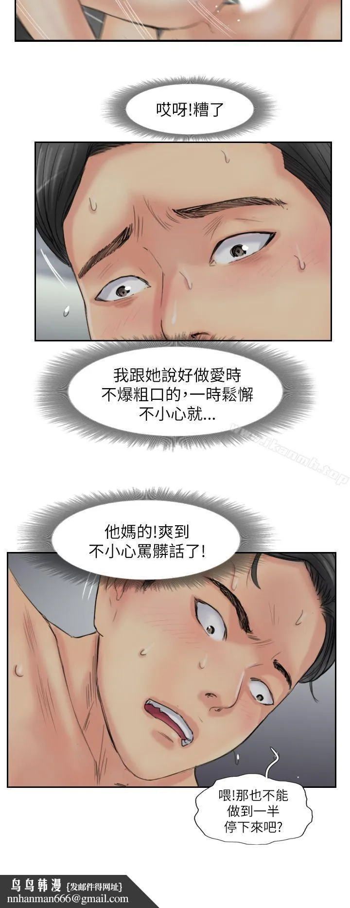 小偷 第58话 第16页