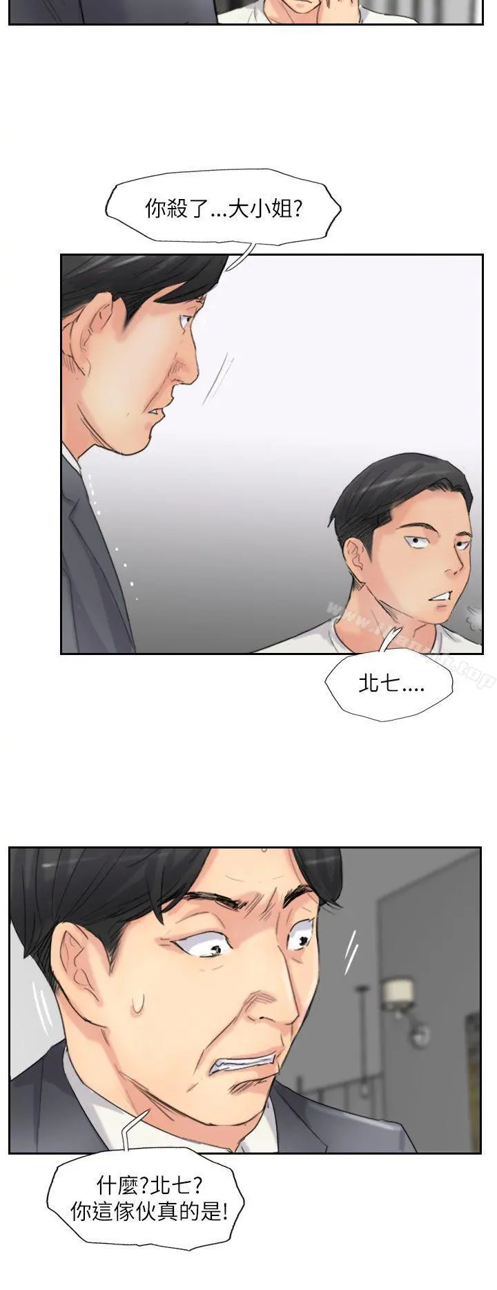 小偷 第58话 第4页