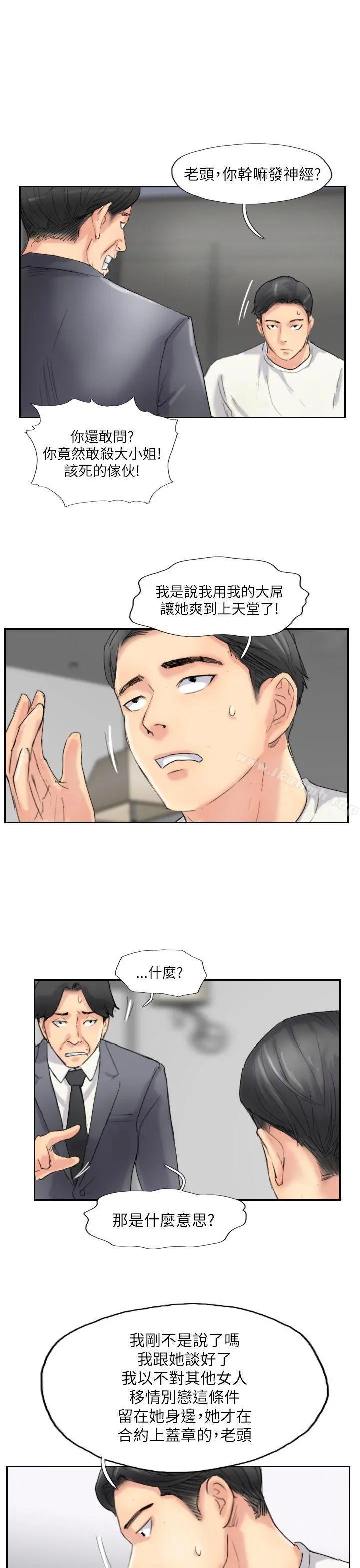 小偷 第58话 第5页