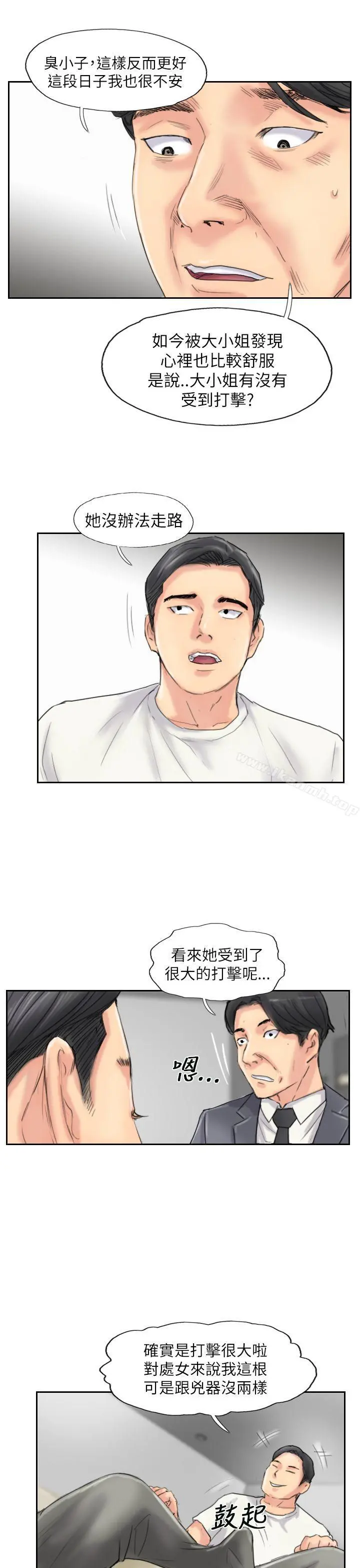 小偷 第58话 第9页