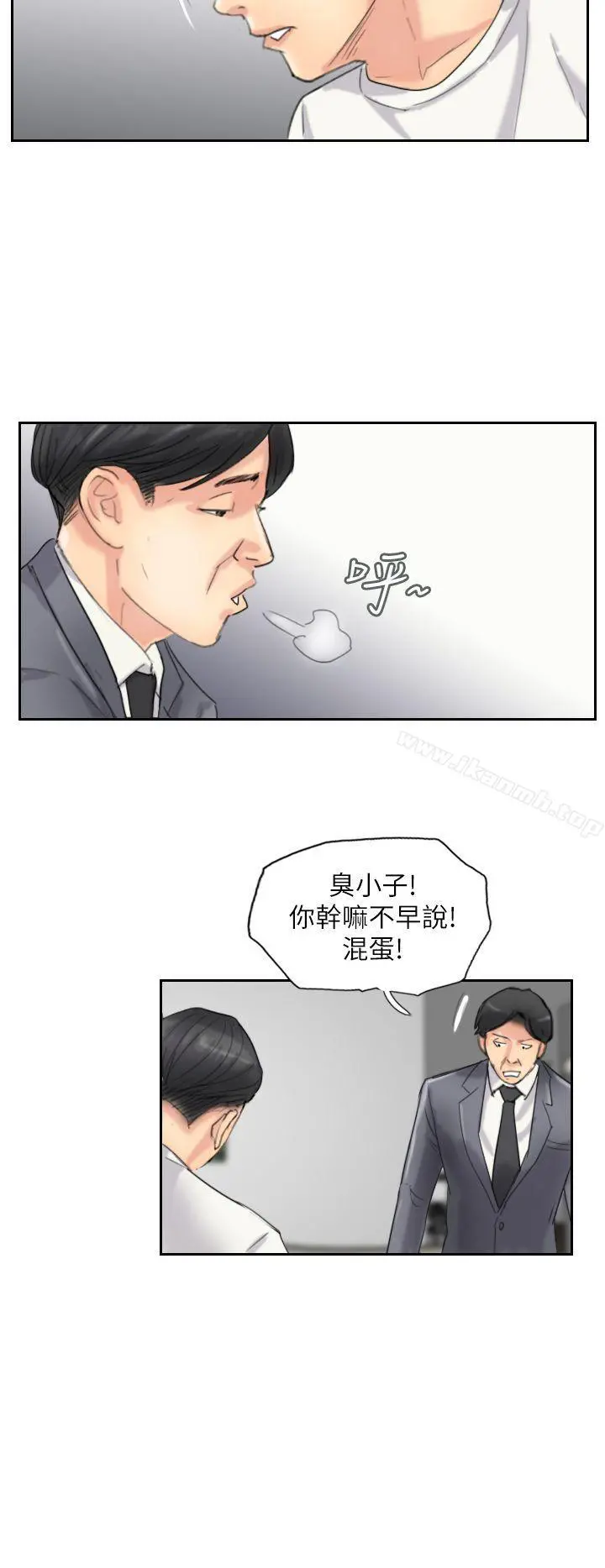 小偷 第58话 第6页