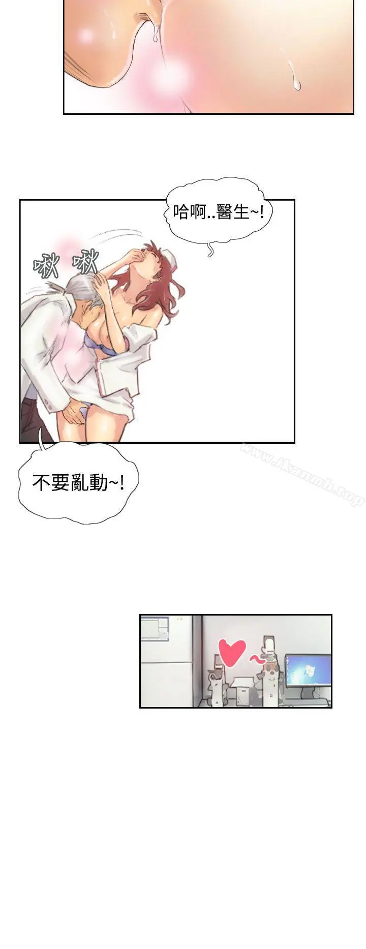 小偷 第21话 第21页