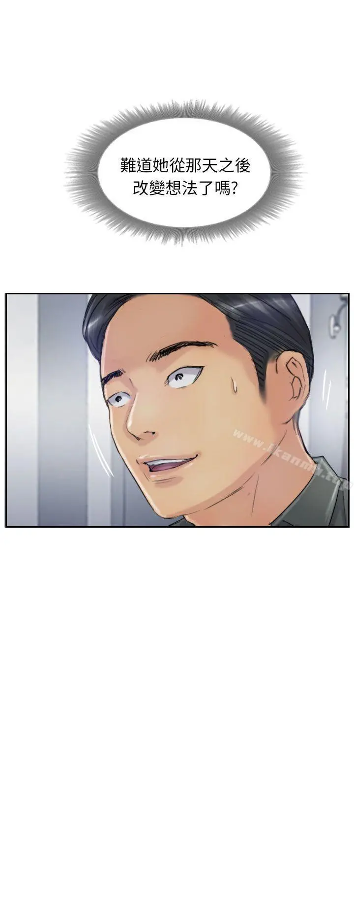 小偷 第21话 第2页