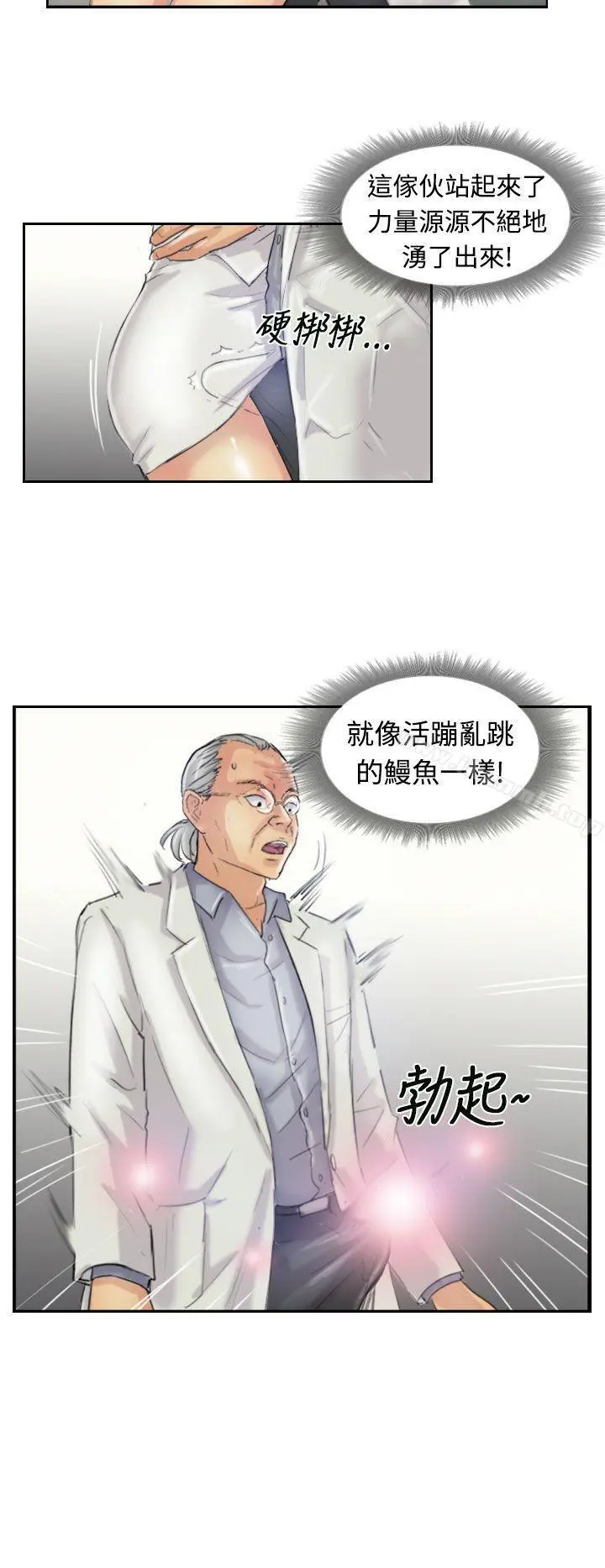 小偷 第21话 第19页