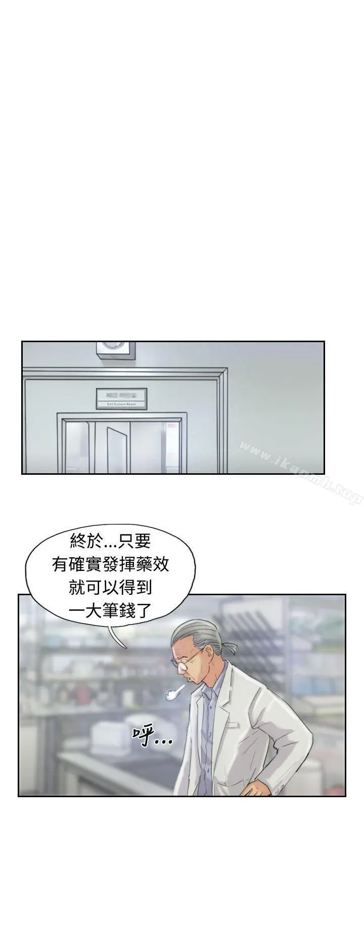 小偷 第21话 第11页