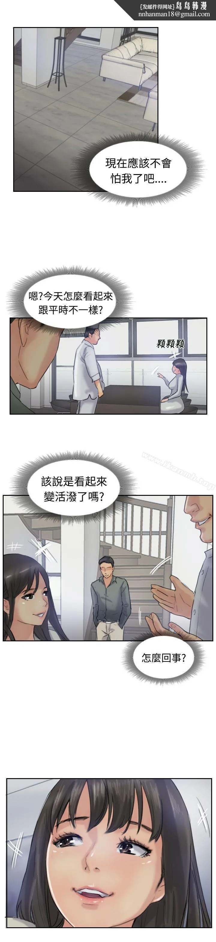 小偷 第21话 第1页