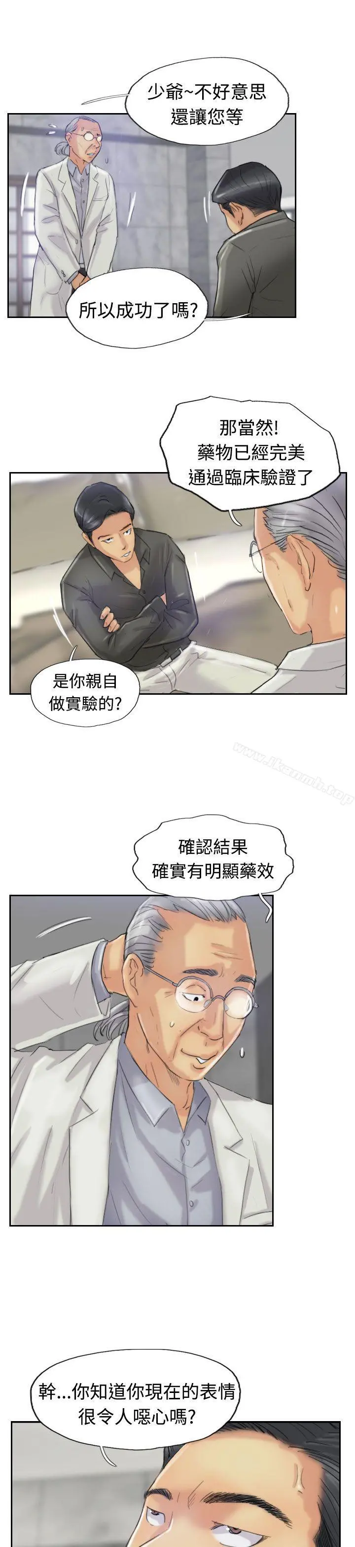 小偷 第21话 第24页