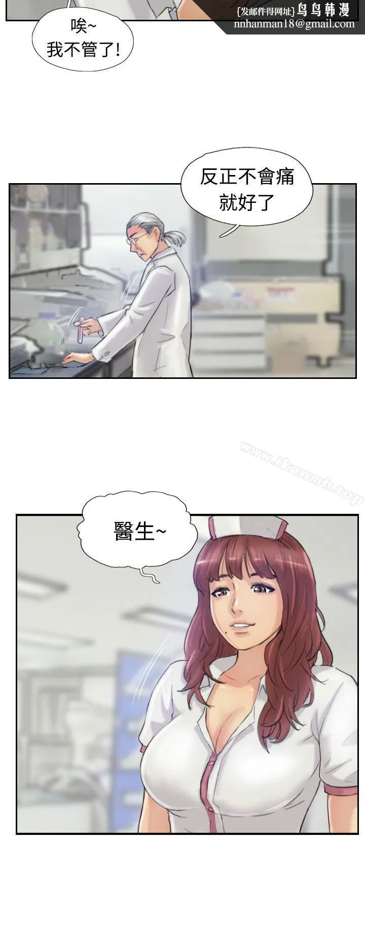 小偷 第21话 第15页