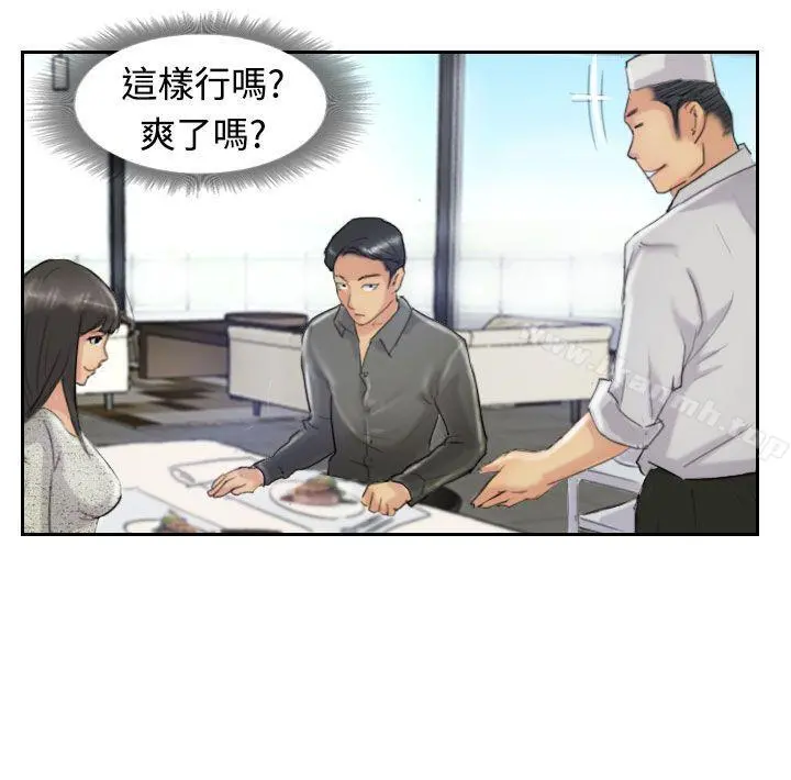 小偷 第21话 第9页