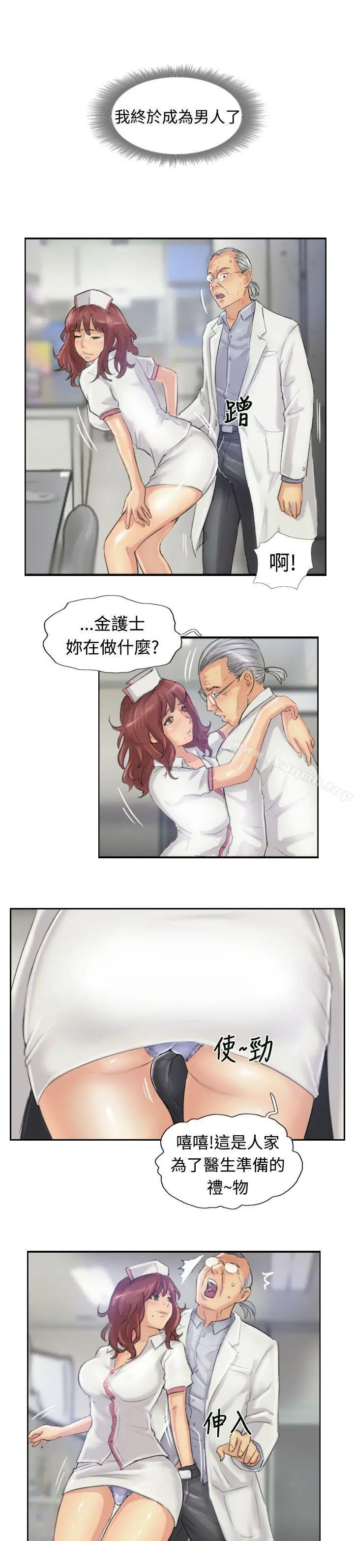 小偷 第21话 第18页