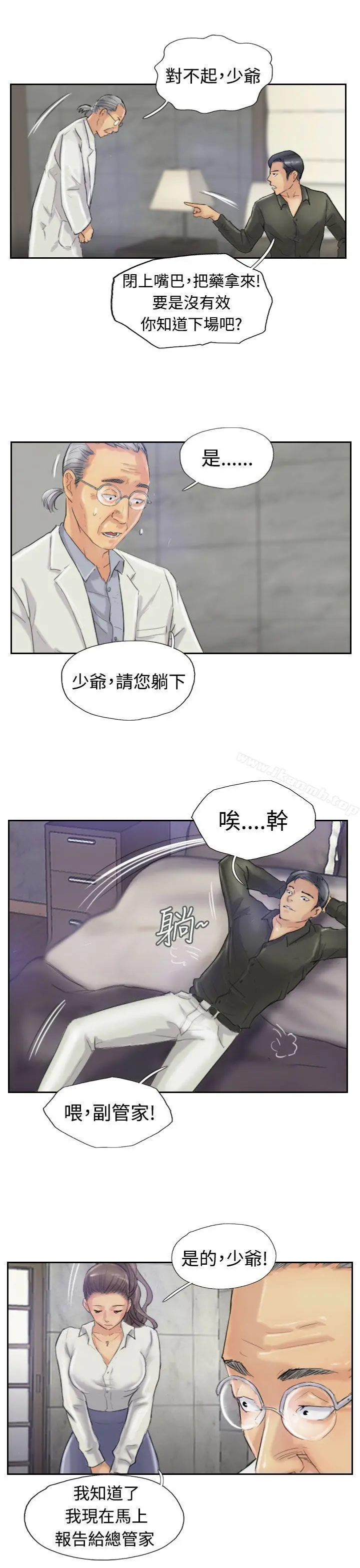 小偷 第21话 第26页
