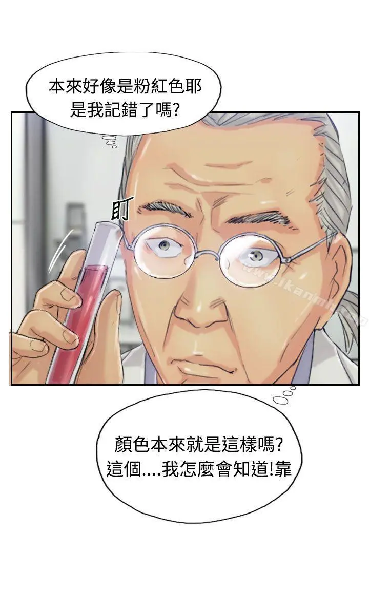 小偷 第21话 第13页