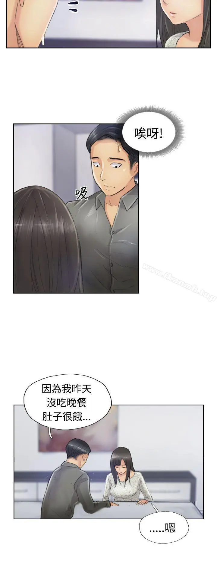 小偷 第21话 第6页