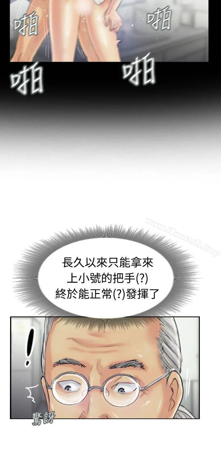小偷 第21话 第17页