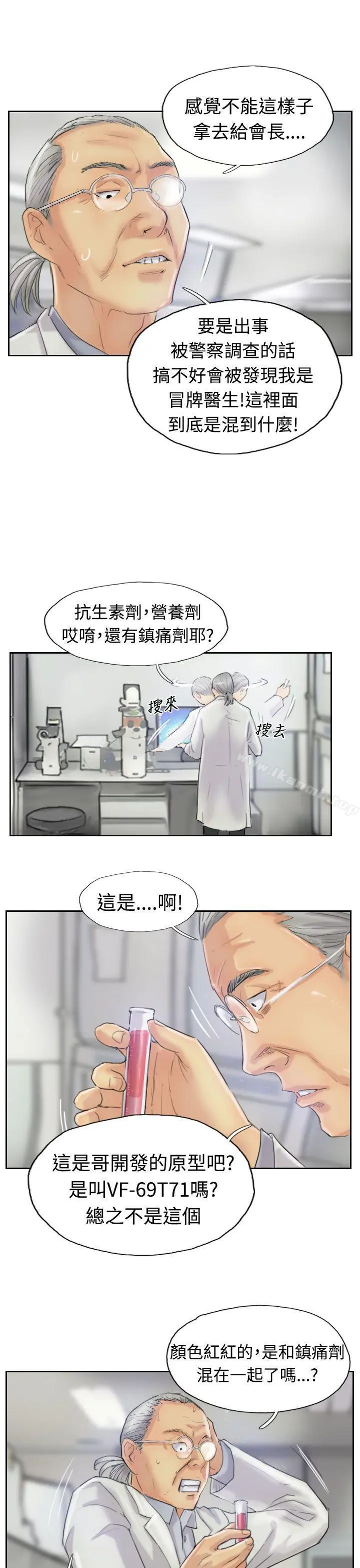 小偷 第21话 第14页
