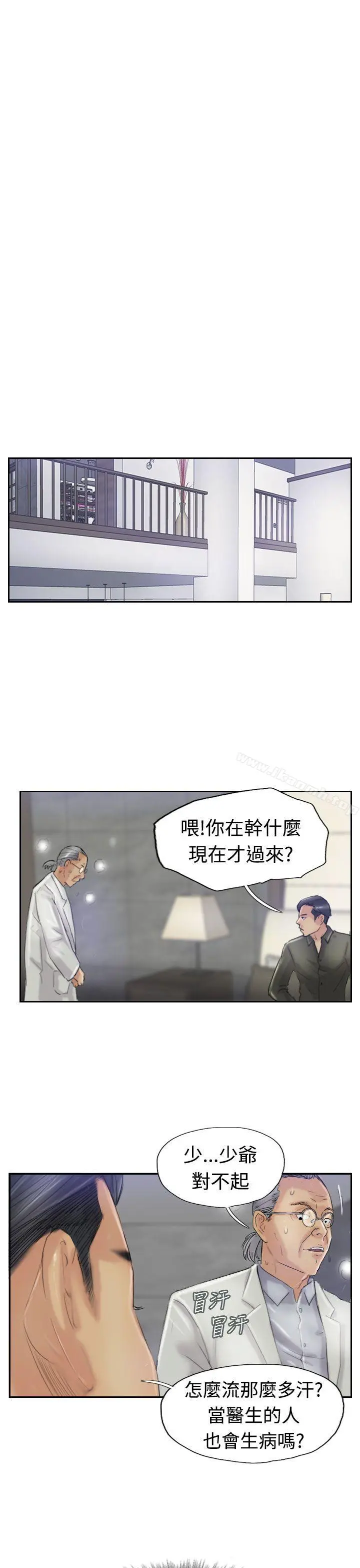 小偷 第21话 第22页