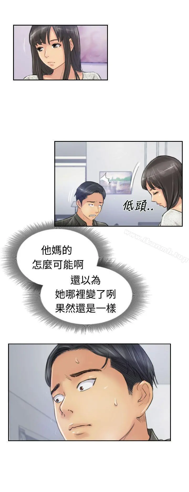小偷 第21话 第4页