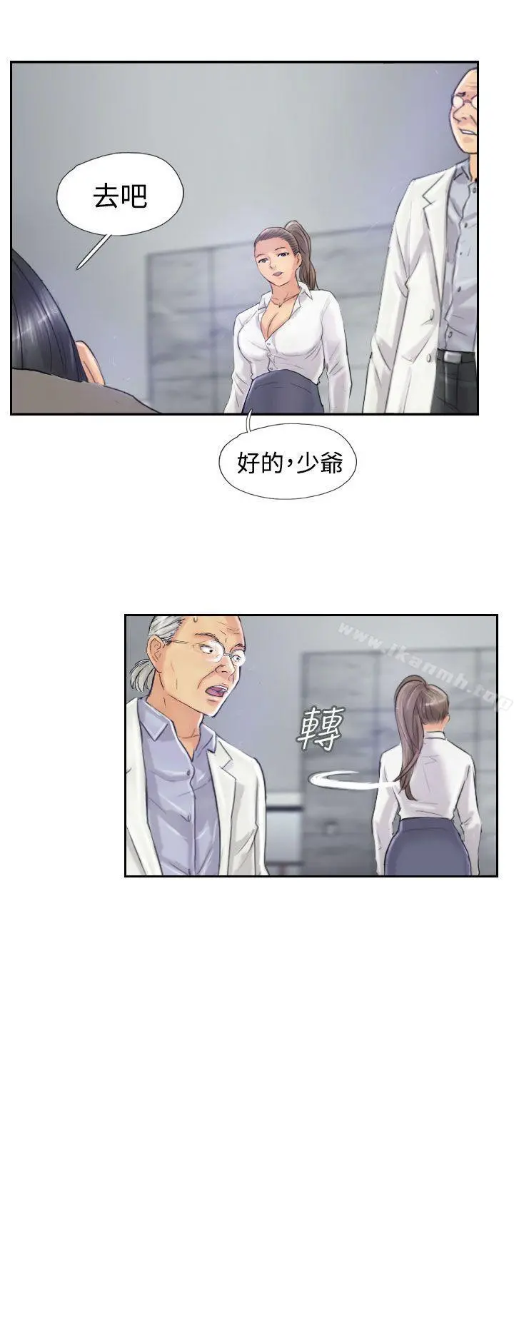小偷 第21话 第27页