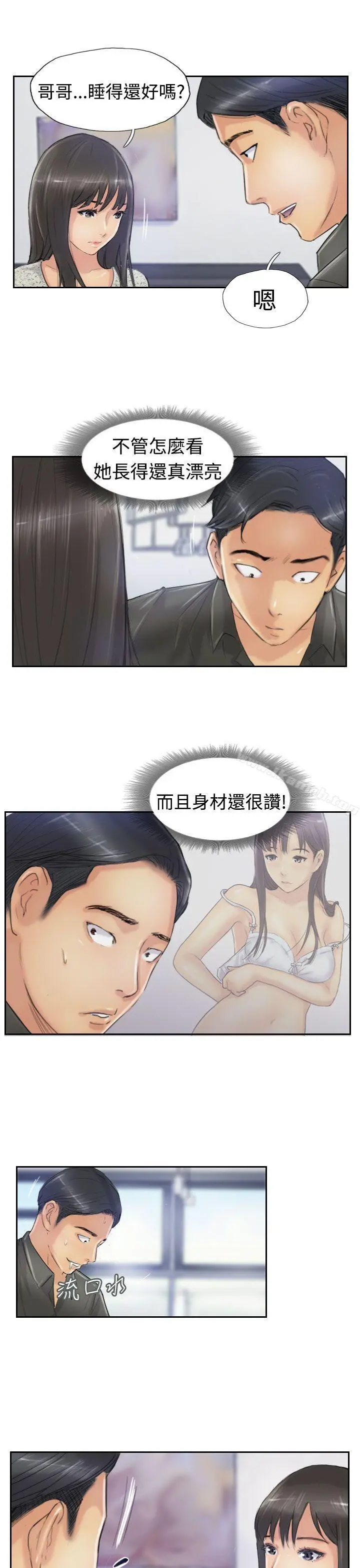 小偷 第21话 第5页