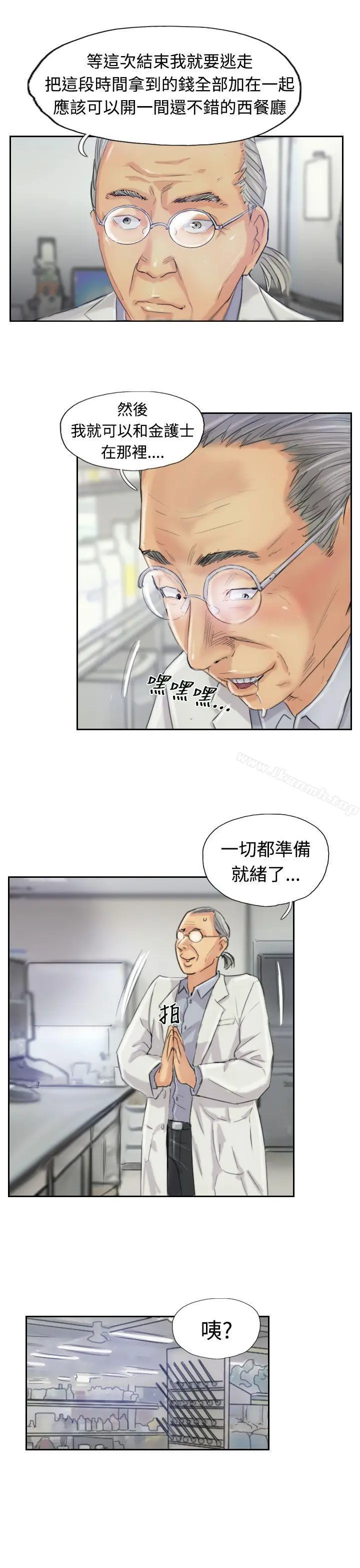 小偷 第21话 第12页