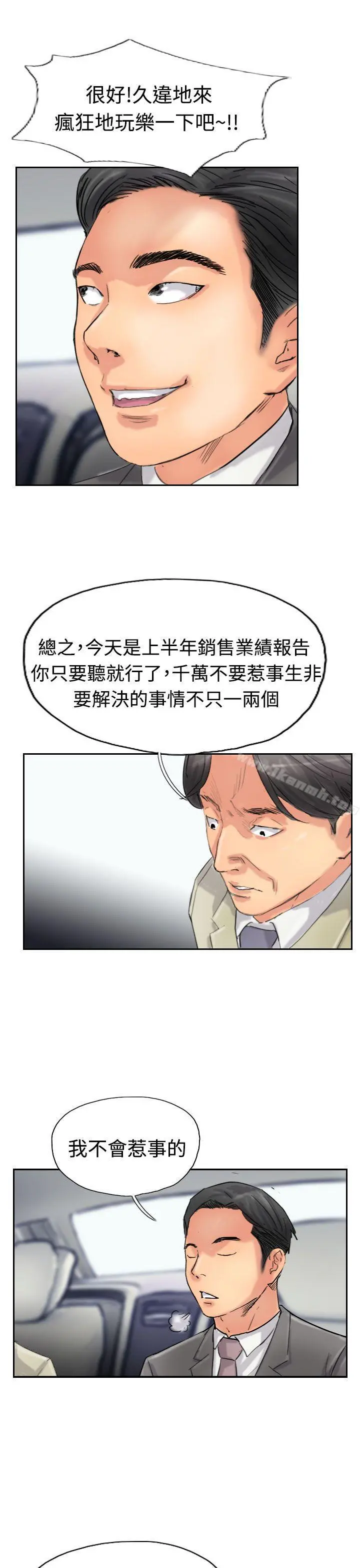 小偷 第34话 第27页