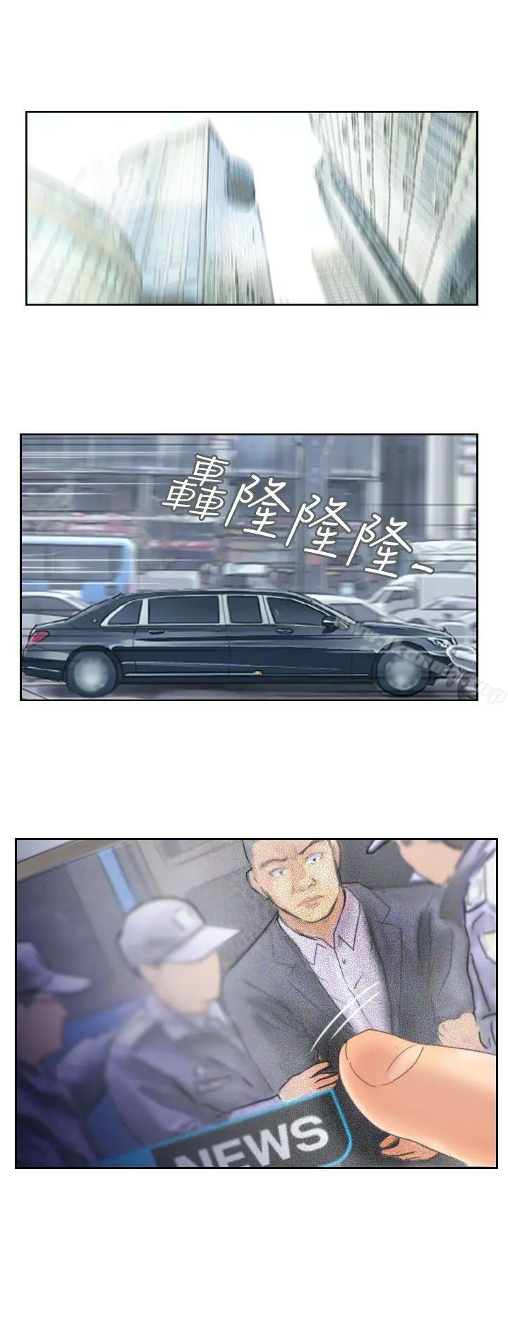 小偷 第34话 第18页