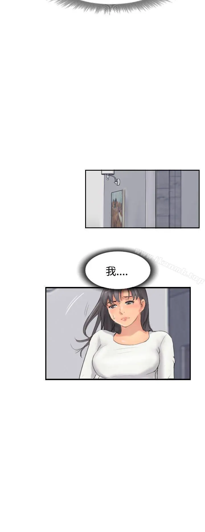 小偷 第34话 第14页