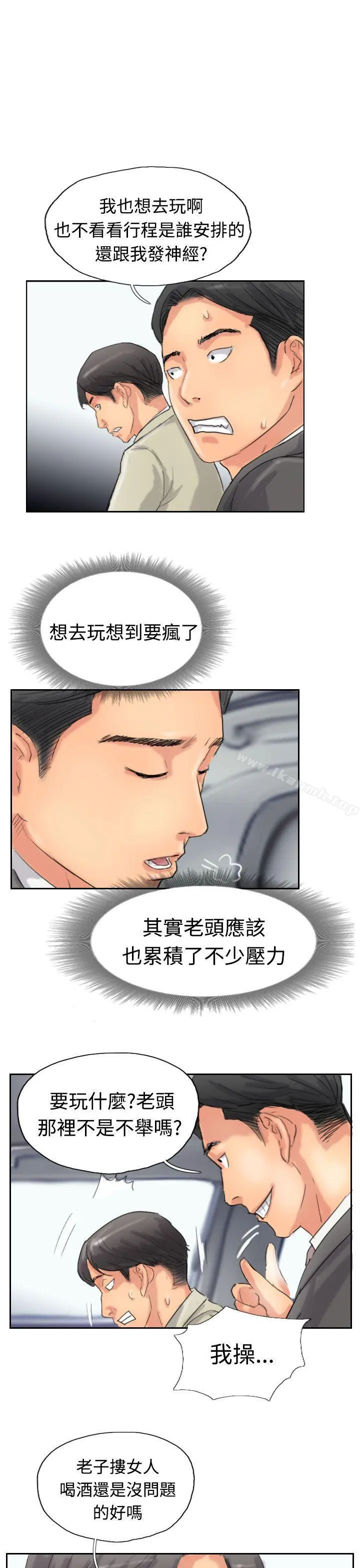 小偷 第34话 第25页