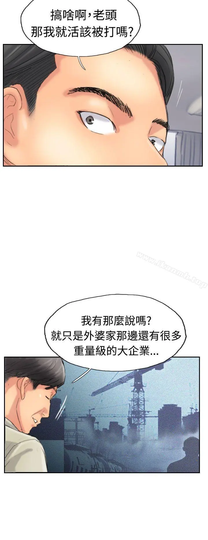 小偷 第34话 第20页