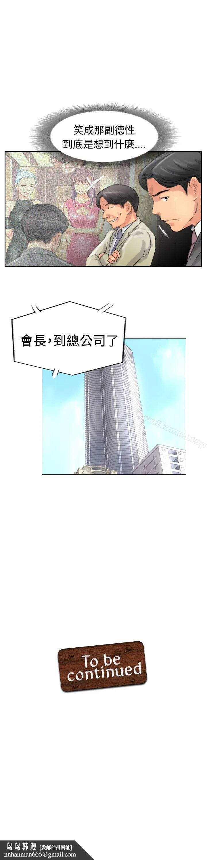 小偷 第34话 第29页