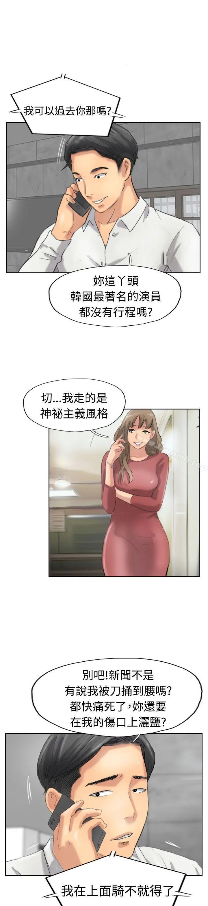 小偷 第34话 第5页