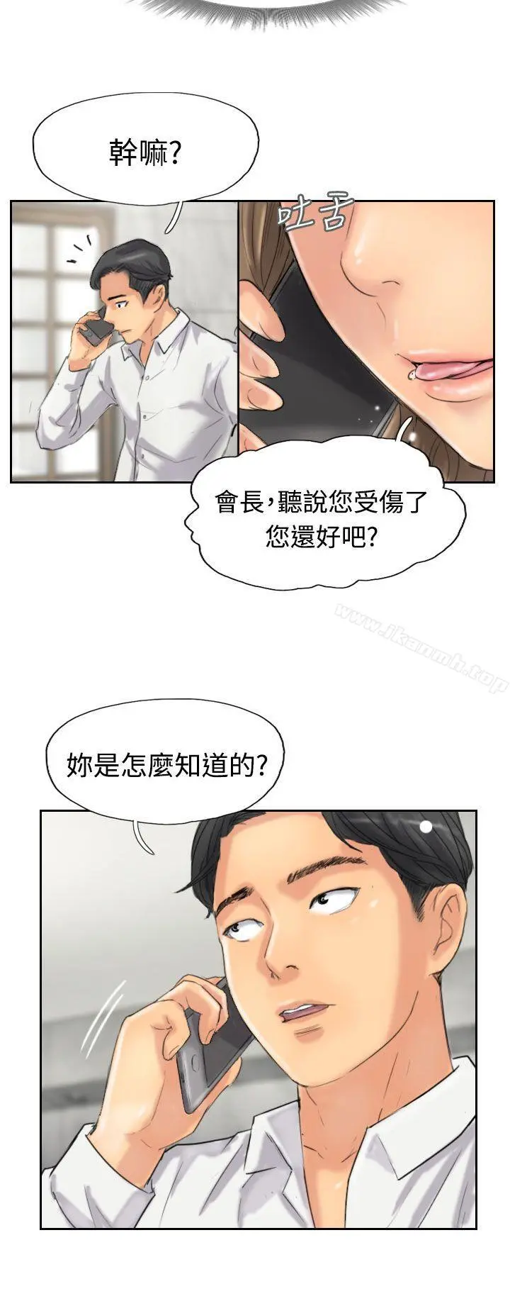小偷 第34话 第2页