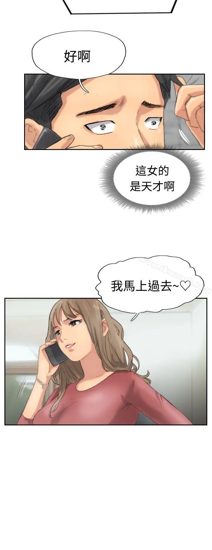 小偷 第34话 第6页
