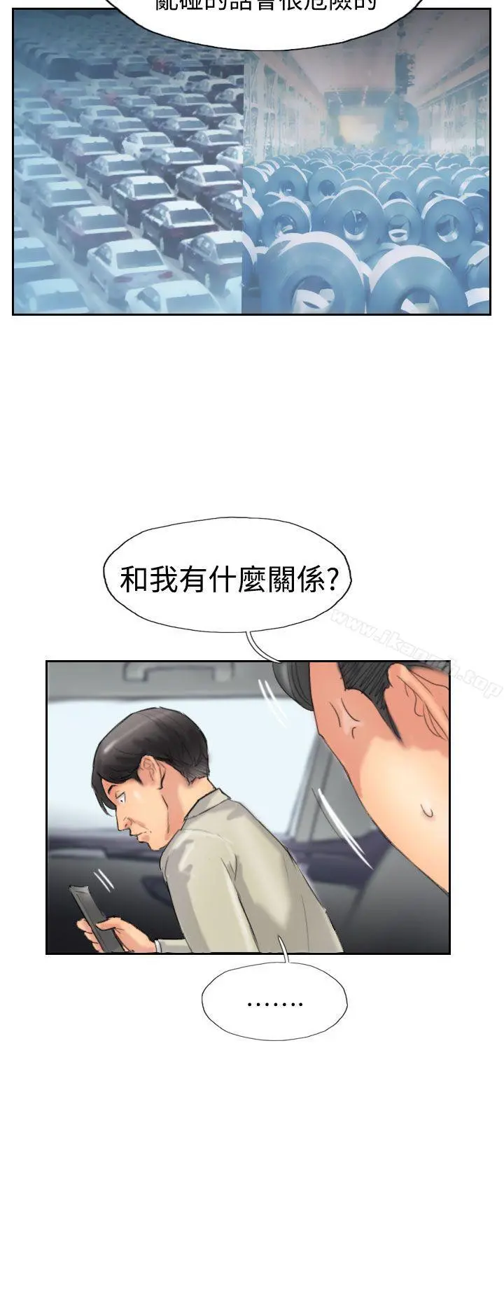 小偷 第34话 第22页