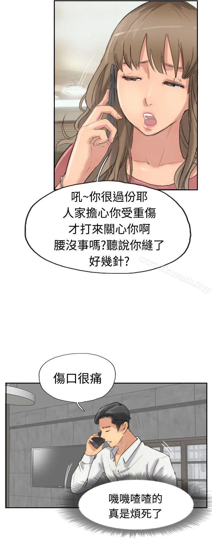小偷 第34话 第4页