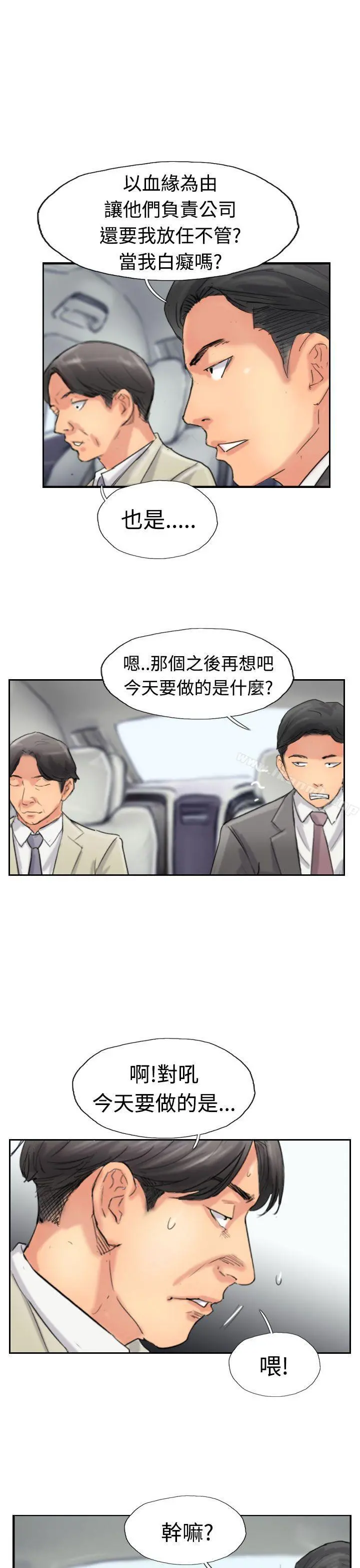 小偷 第34话 第23页