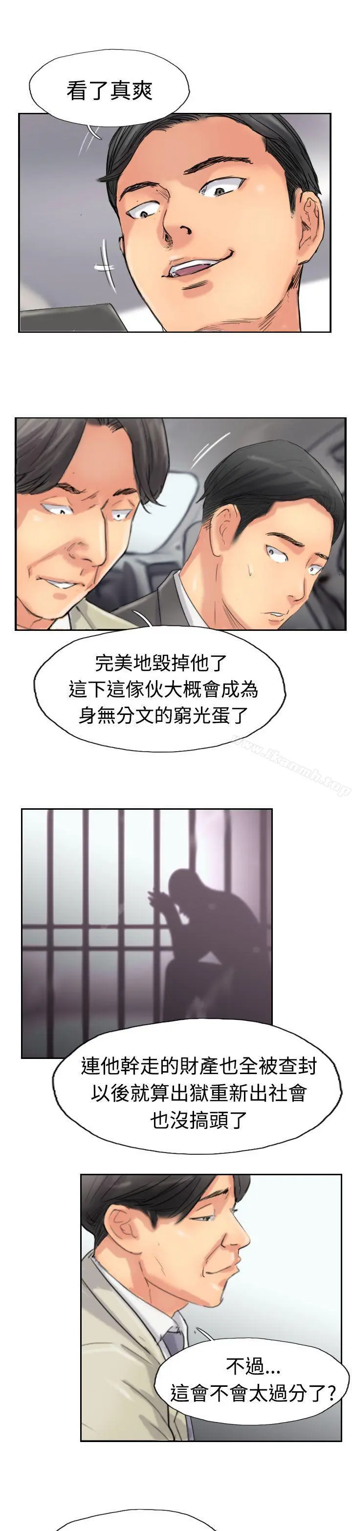 小偷 第34话 第19页