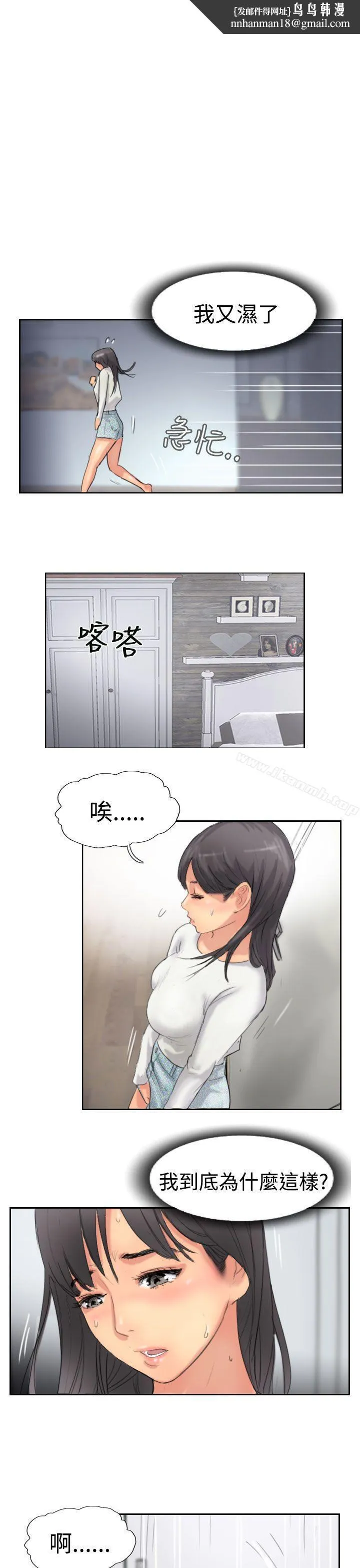 小偷 第34话 第15页