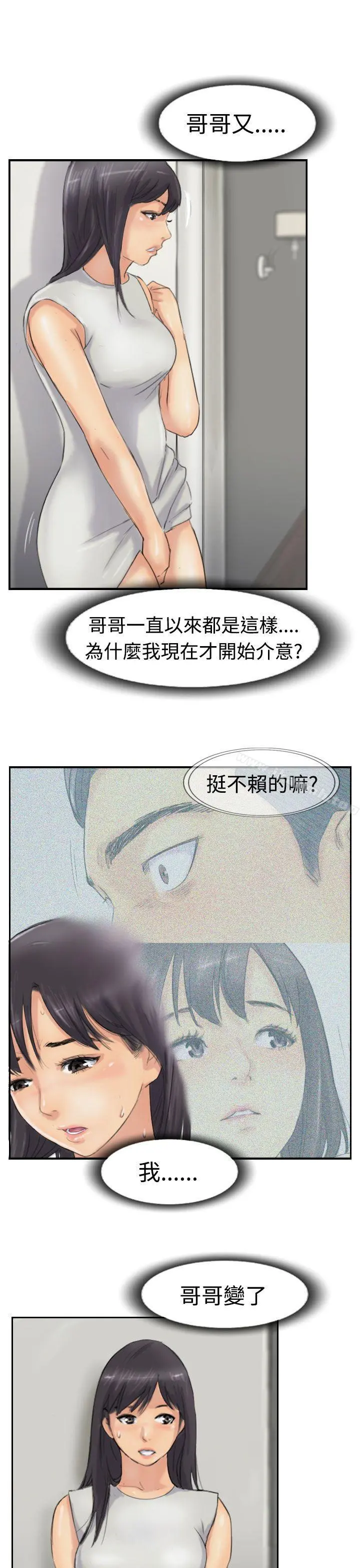 小偷 第28话 第27页