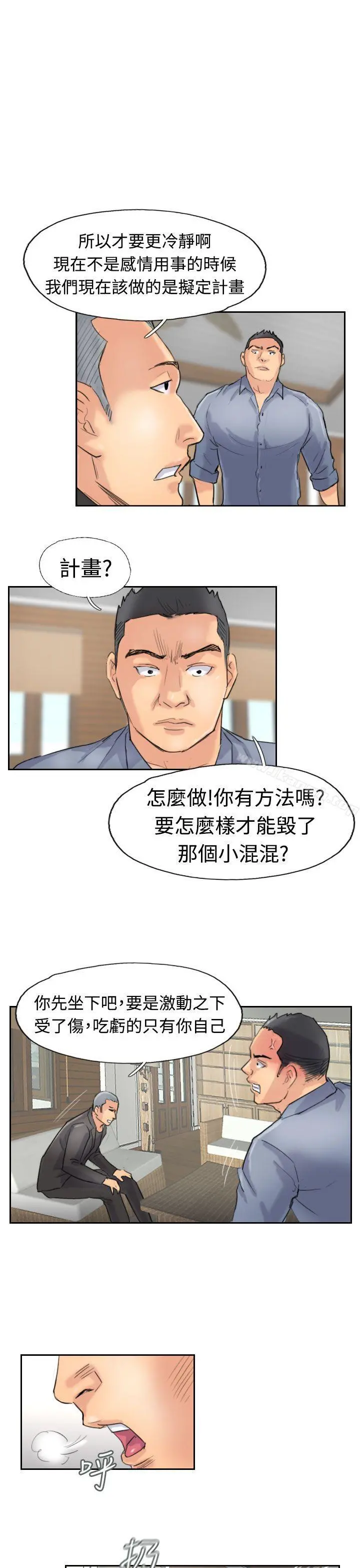 小偷 第28话 第13页