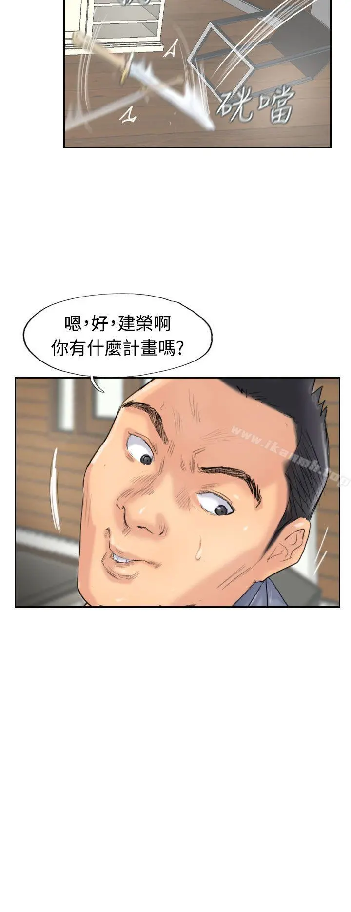 小偷 第28话 第14页