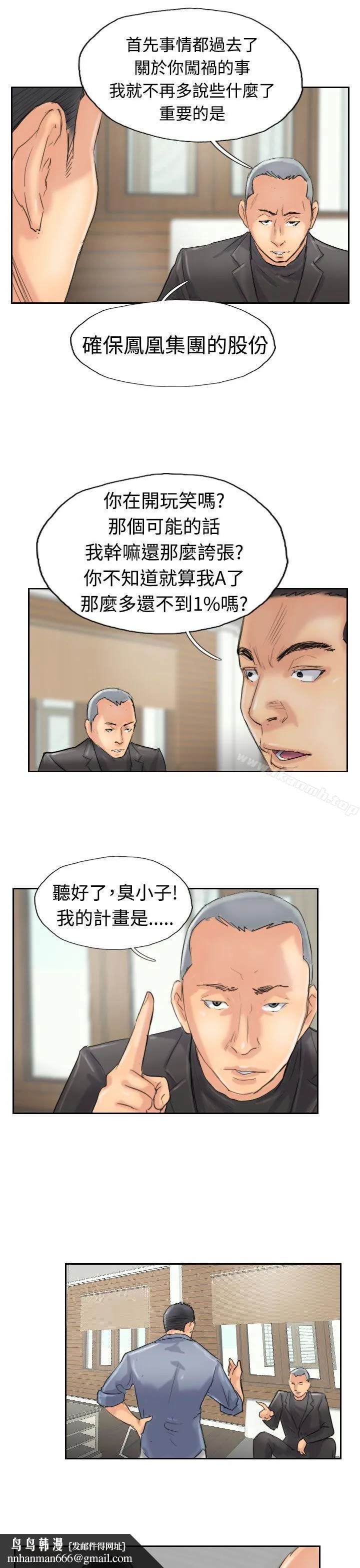 小偷 第28话 第17页