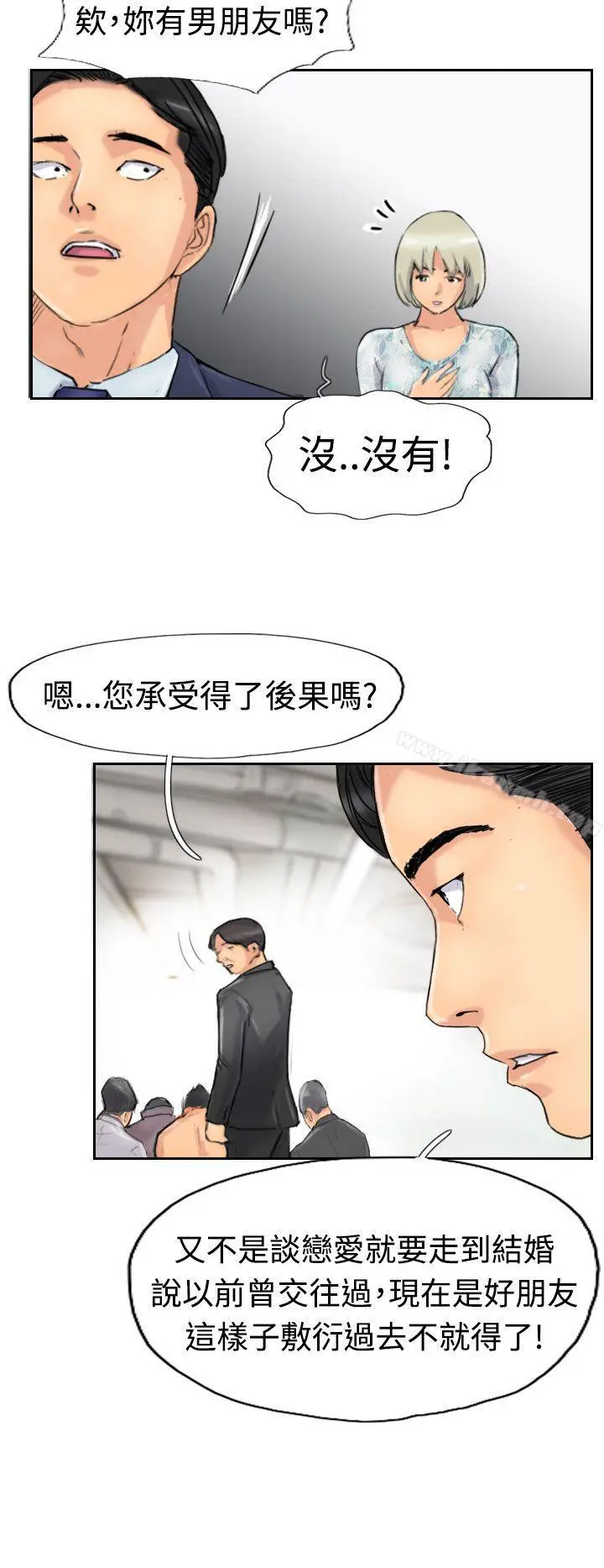 小偷 第28话 第4页