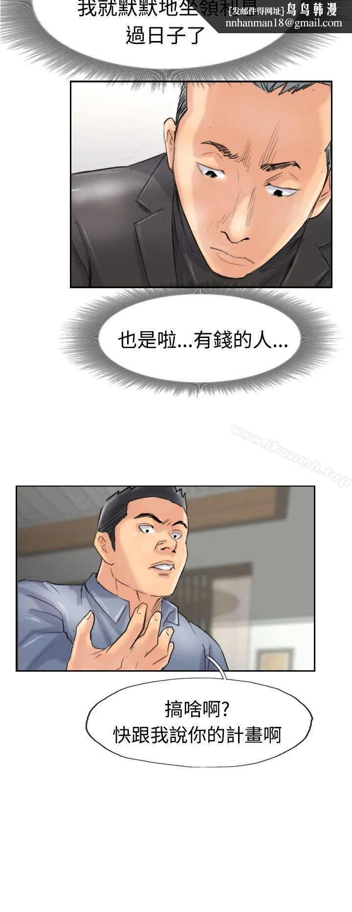 小偷 第28话 第16页