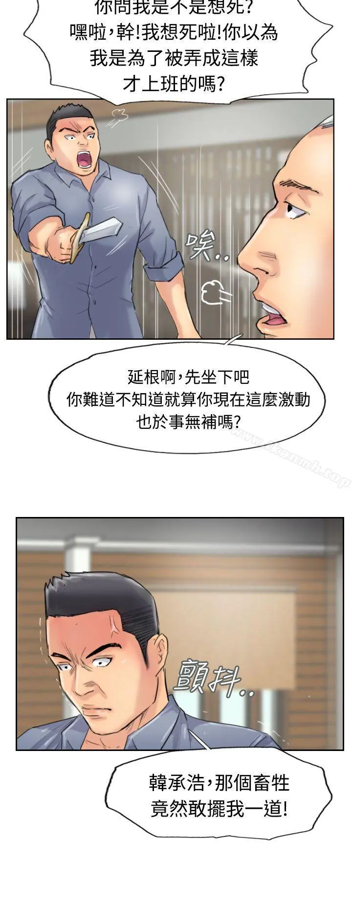 小偷 第28话 第12页