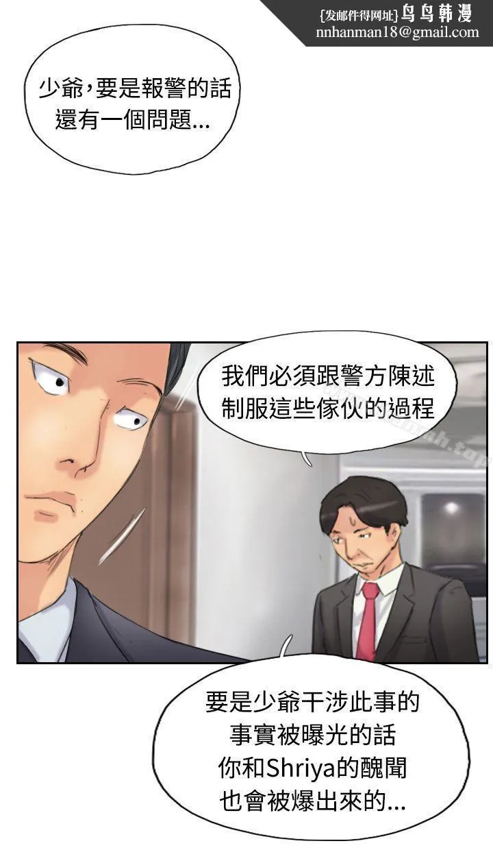 小偷 第28话 第1页