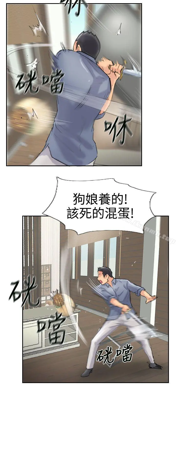 小偷 第28话 第10页