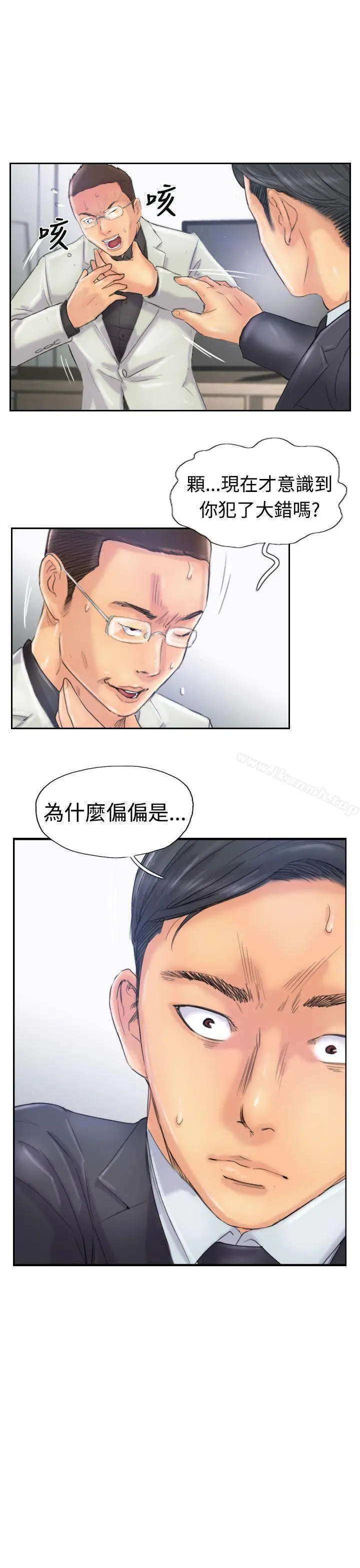小偷 第27话 第2页